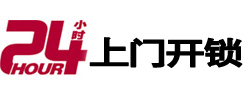 莲湖24小时上门开锁公司